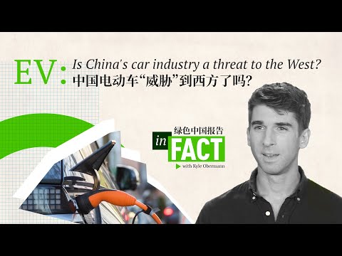In Fact: China&#039;s car industry a threat to the West?